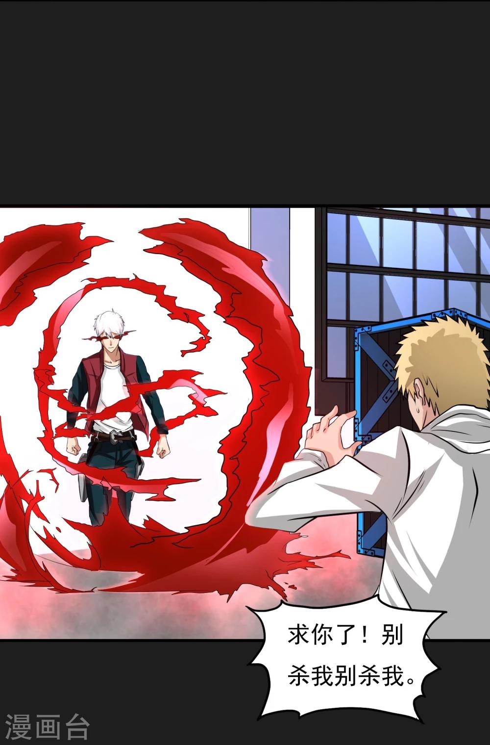 第19话 暴走-第20话