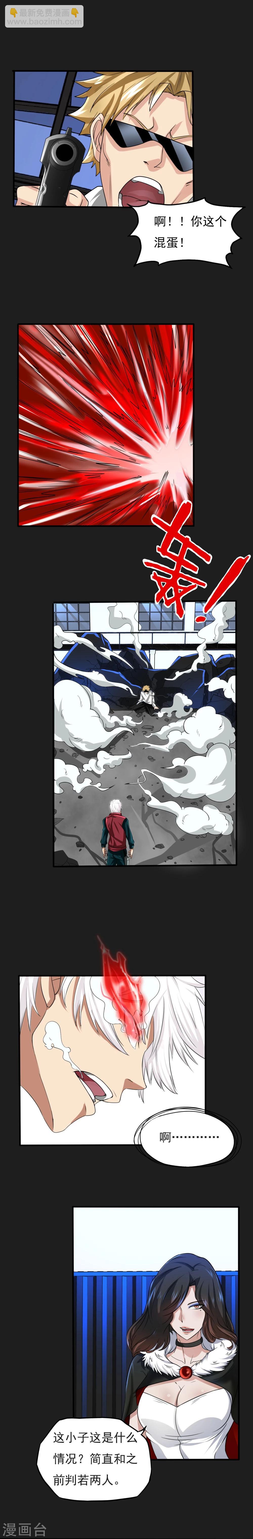 第19话 暴走-第20话