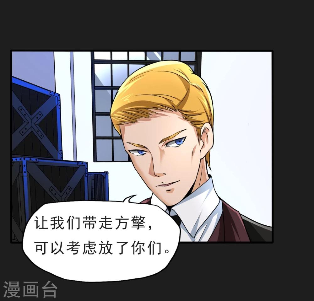 第21话 打包带走-第22话