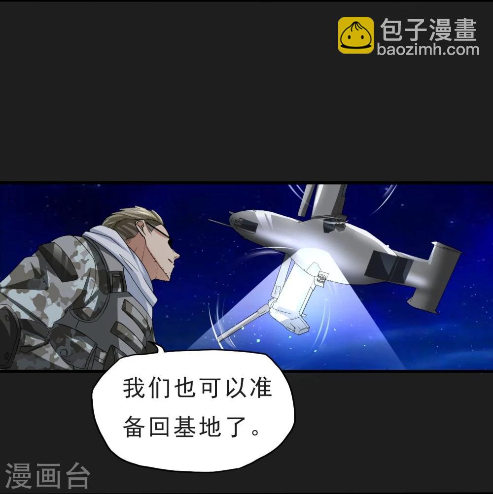 第21话 打包带走-第22话