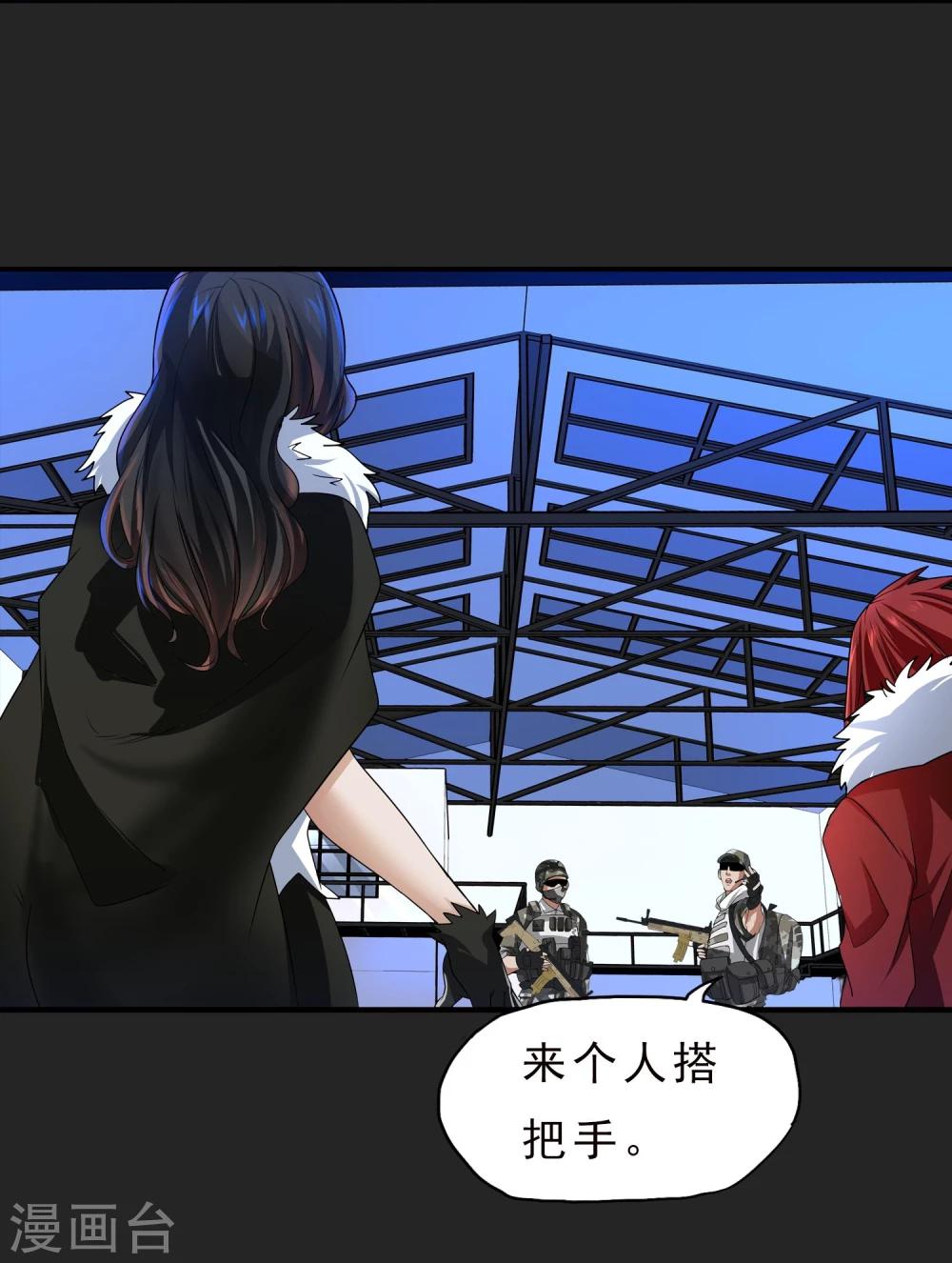 第21话 打包带走-第22话