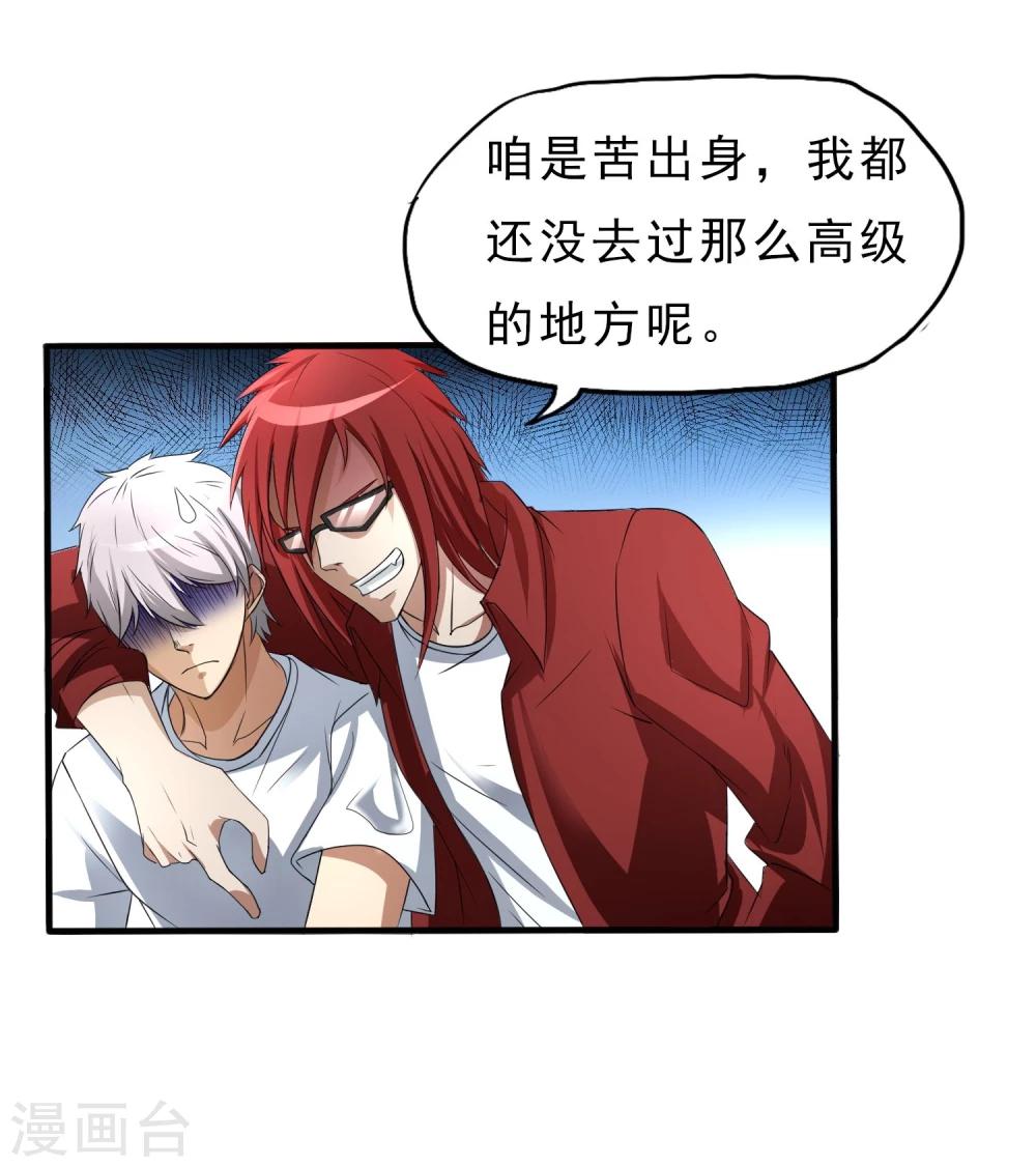 第23话 走马观花(1/2)-第24话