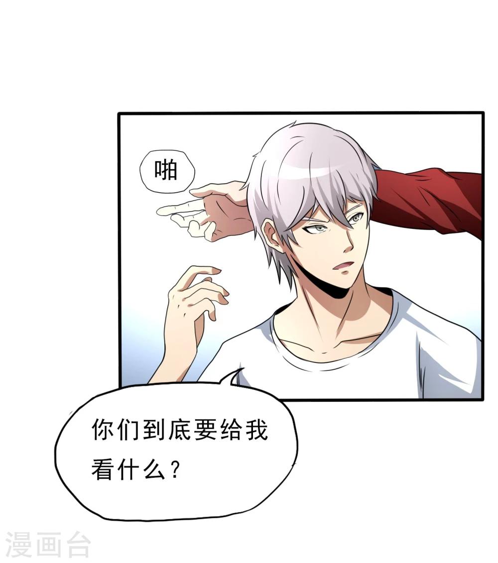 第23话 走马观花(1/2)-第24话