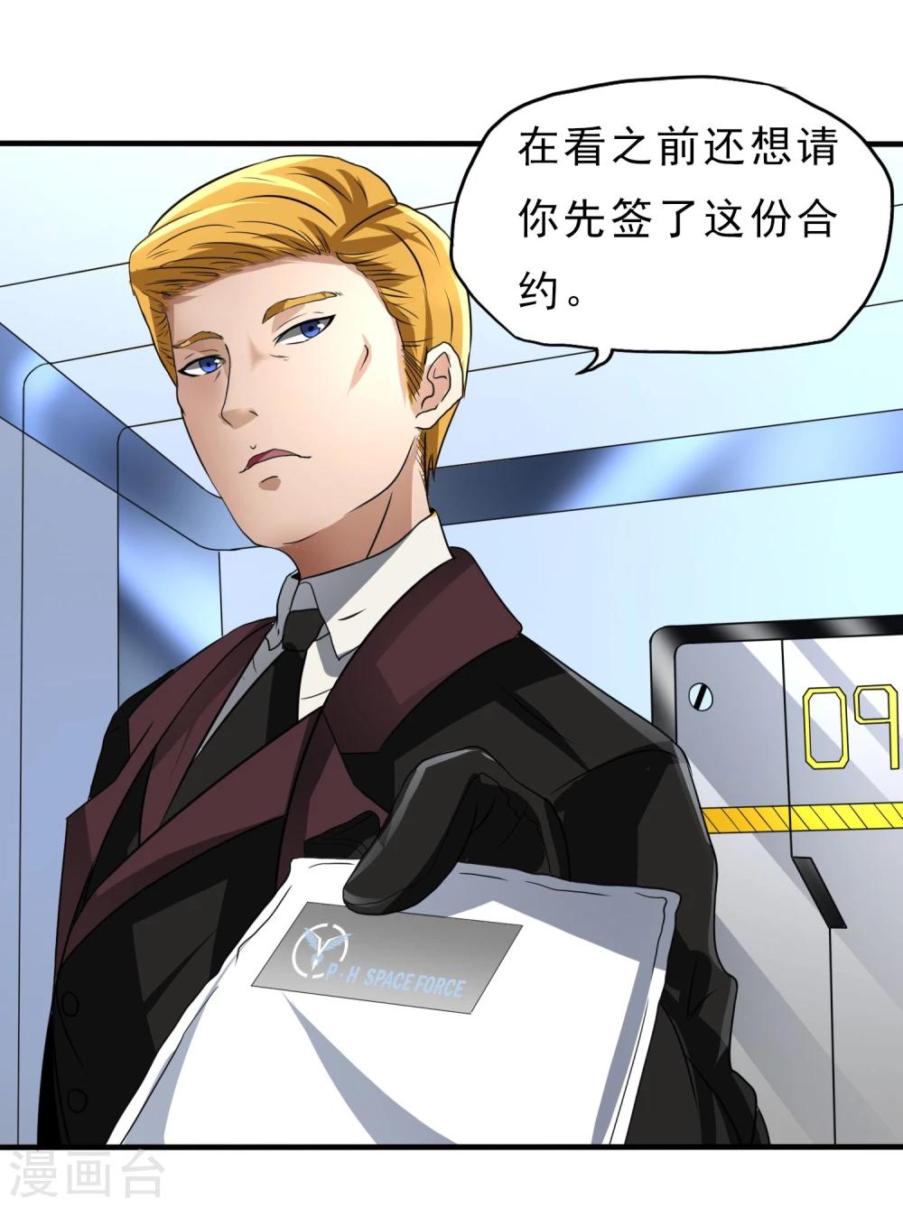 第23话 走马观花(1/2)-第24话