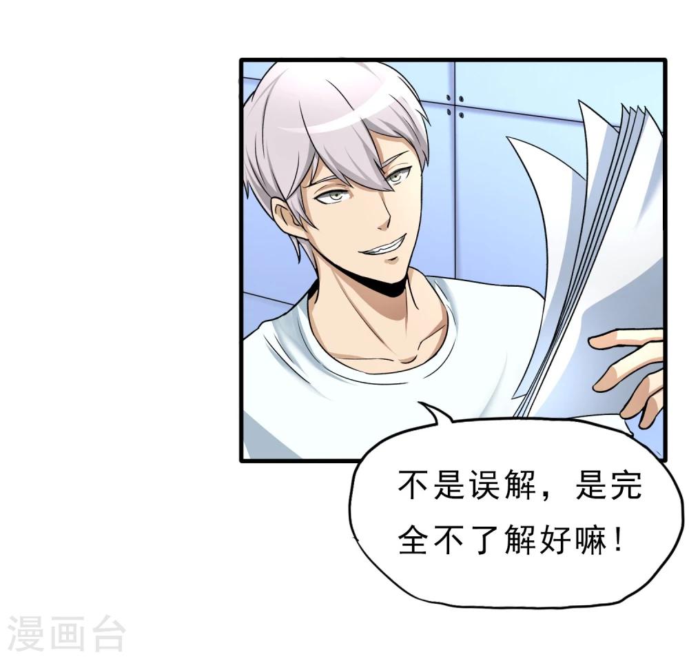 第23话 走马观花(1/2)-第24话