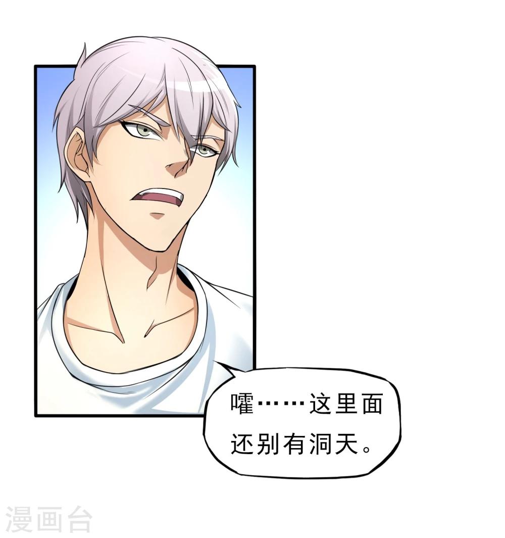 第23话 走马观花(1/2)-第24话