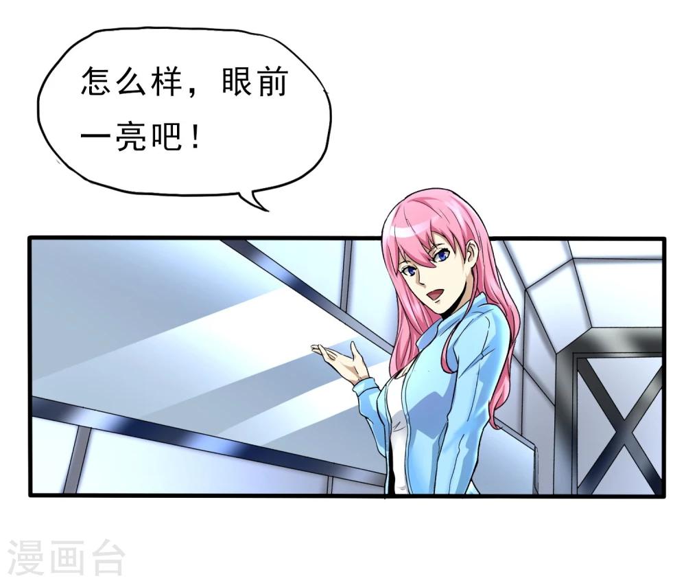 第23话 走马观花(1/2)-第24话