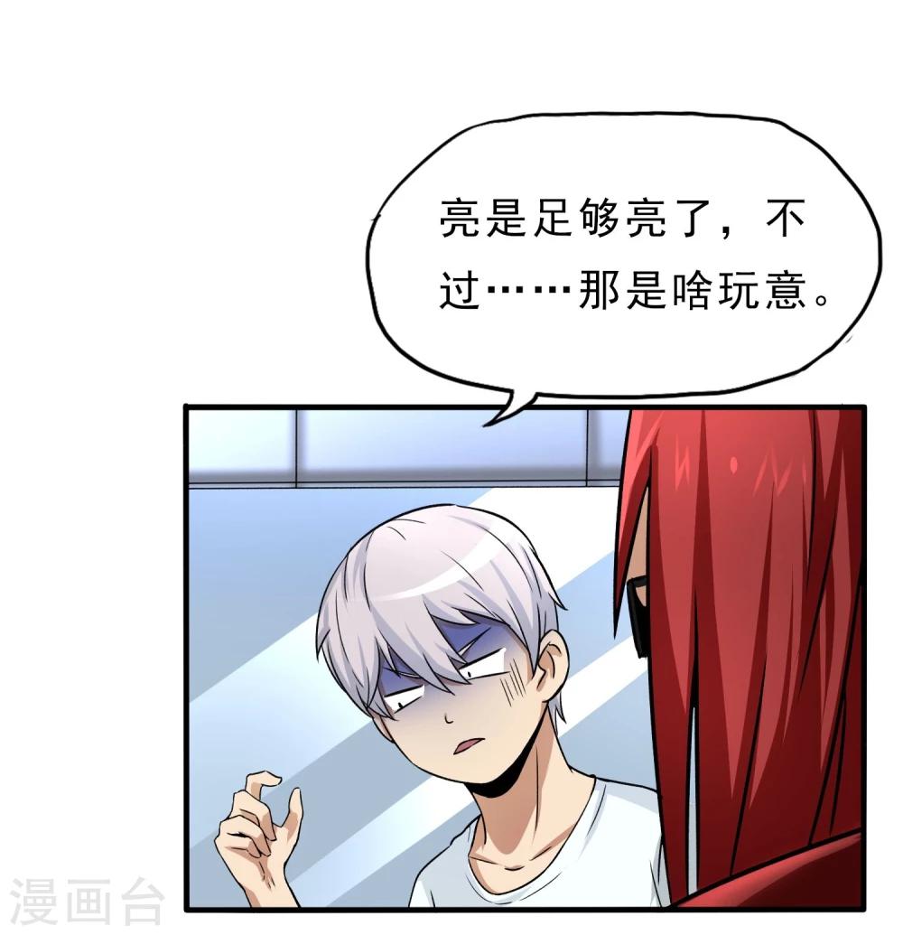 第23话 走马观花(1/2)-第24话