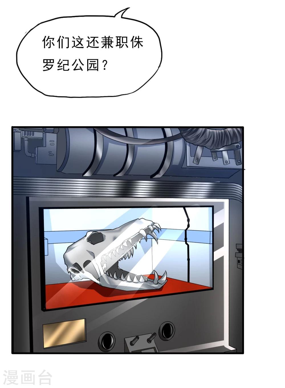 第23话 走马观花(1/2)-第24话