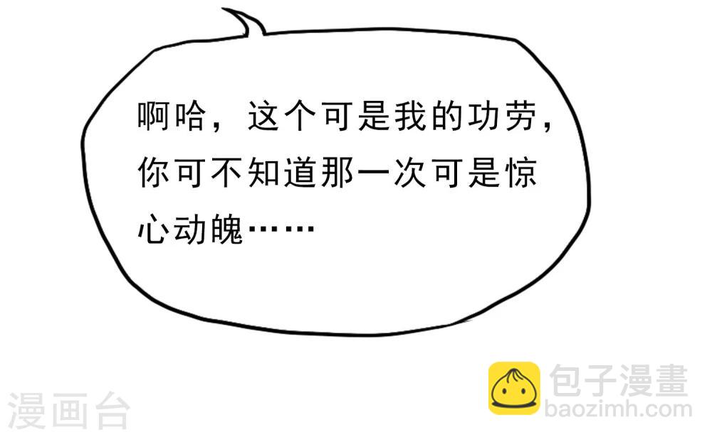 第23话 走马观花(1/2)-第24话