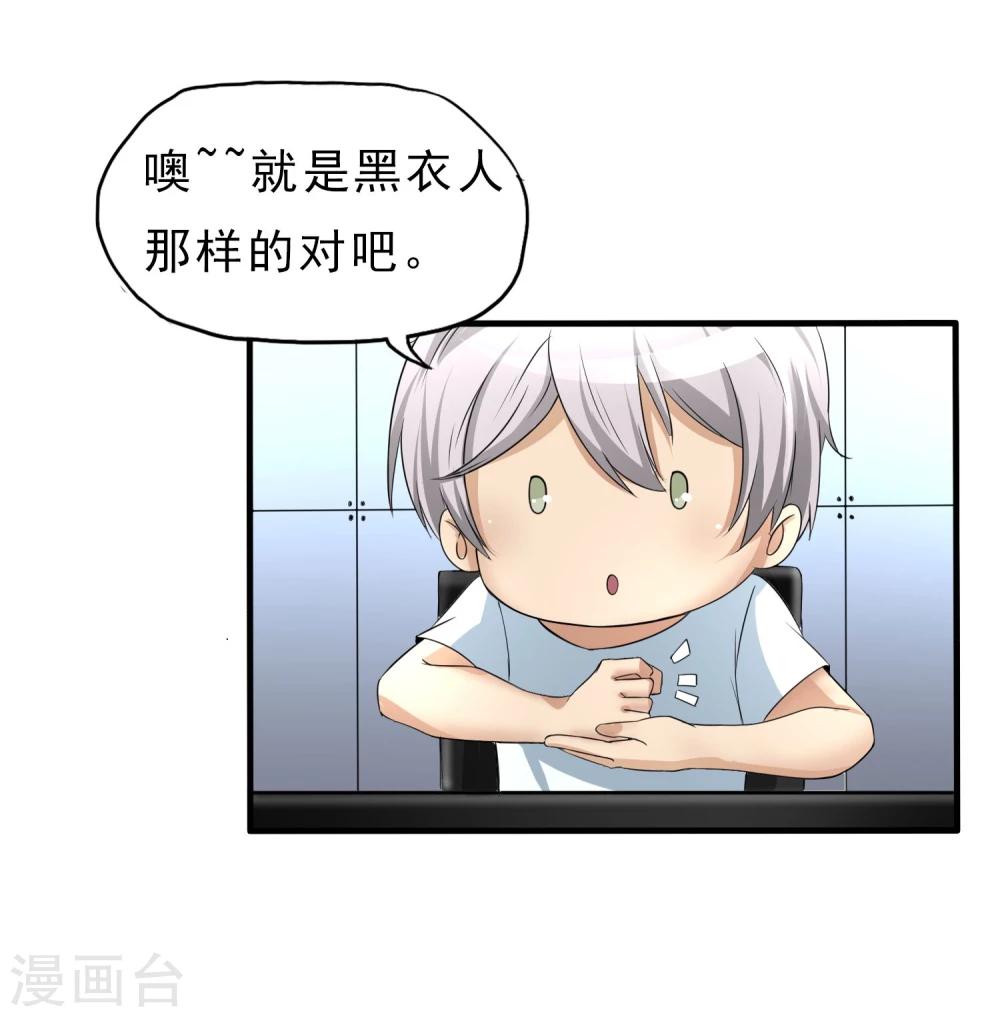 第23话 走马观花(1/2)-第24话