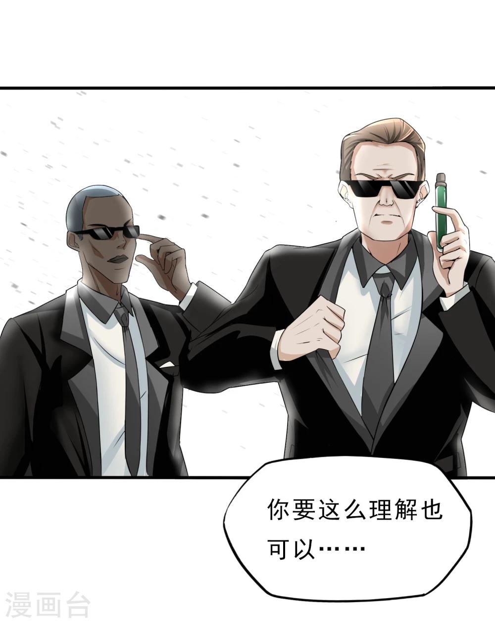 第23话 走马观花(1/2)-第24话