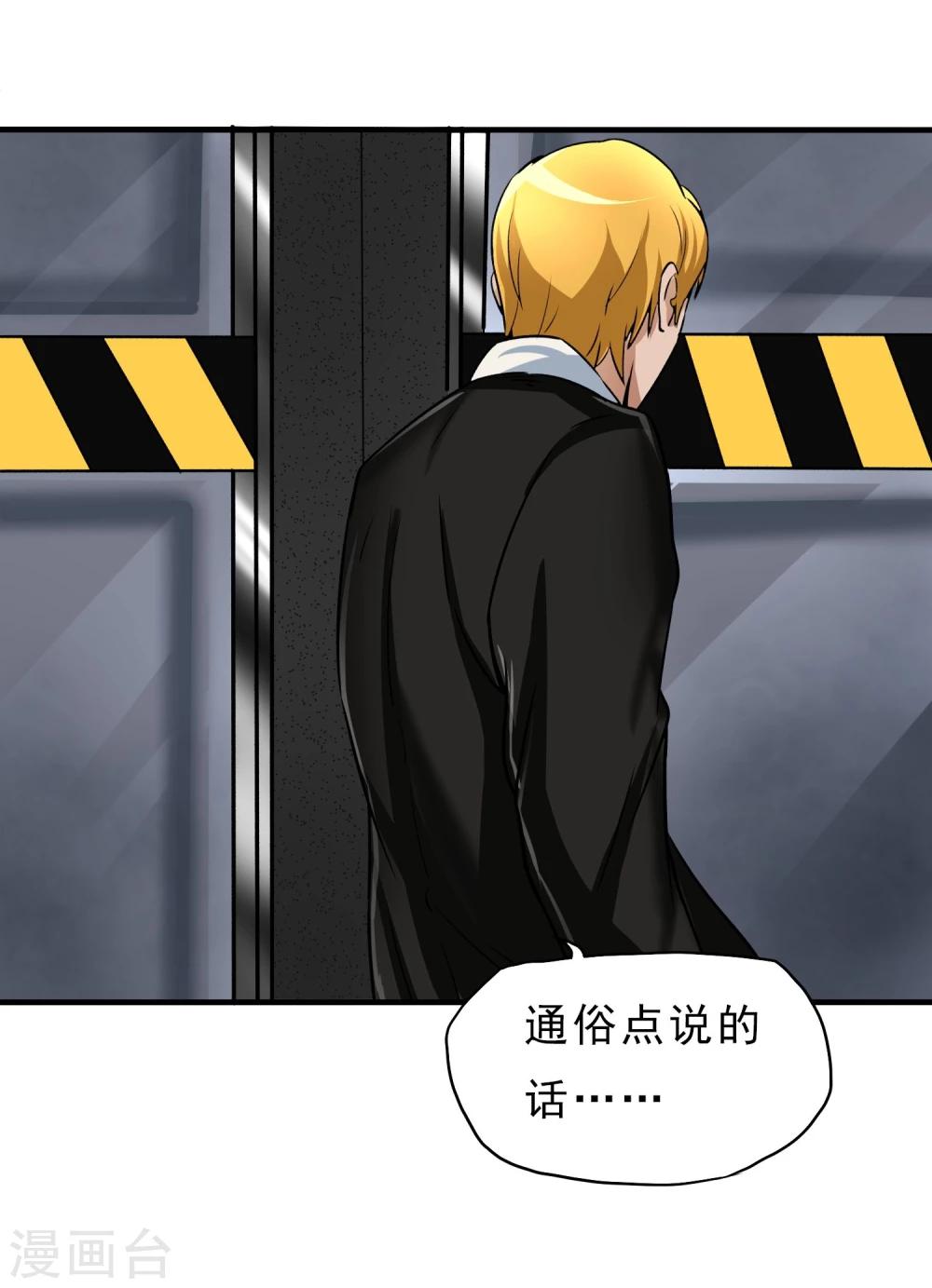 第23话 走马观花(1/2)-第24话