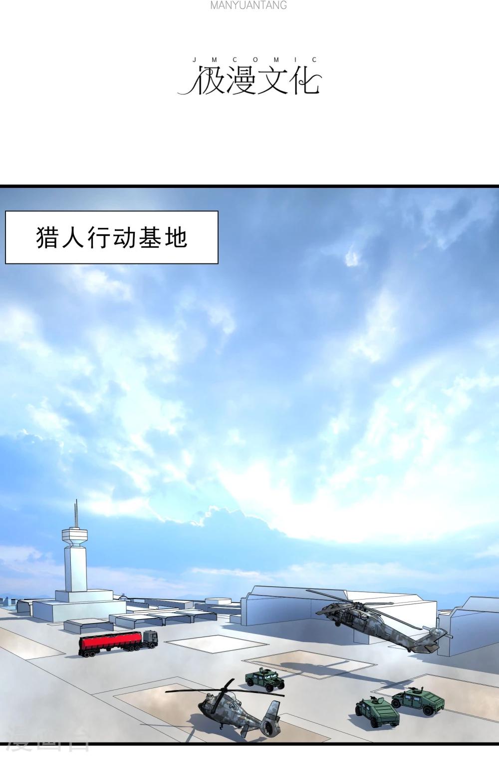 第23话 走马观花(1/2)-第24话