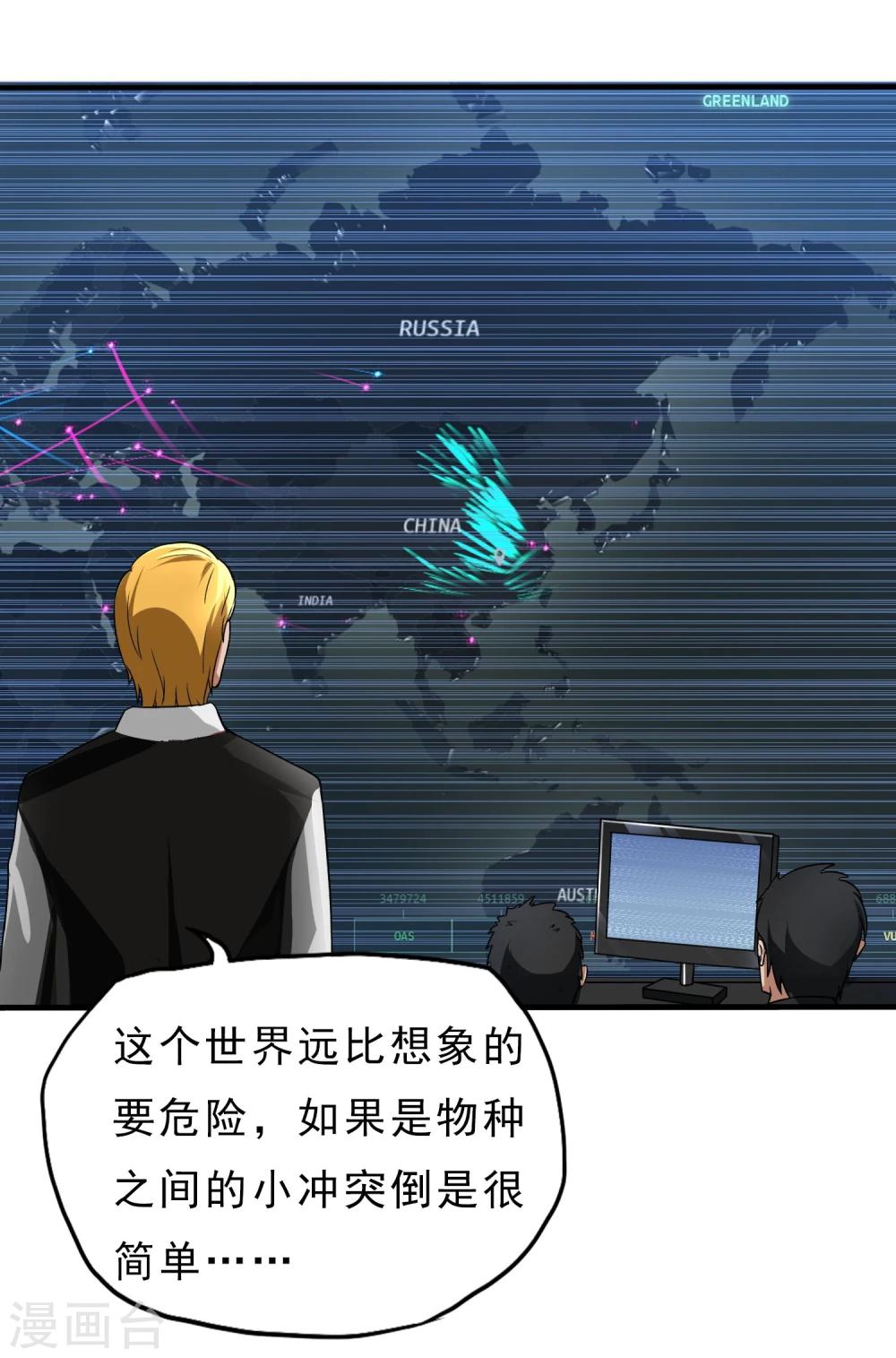 第23话 走马观花(1/2)-第24话