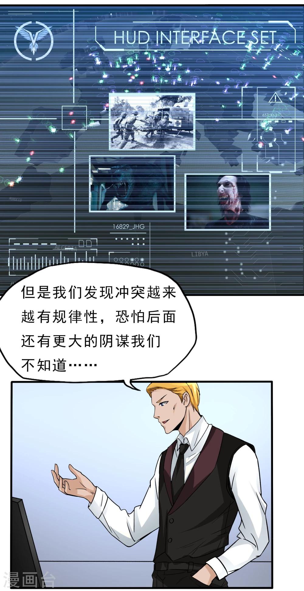 第23话 走马观花(1/2)-第24话