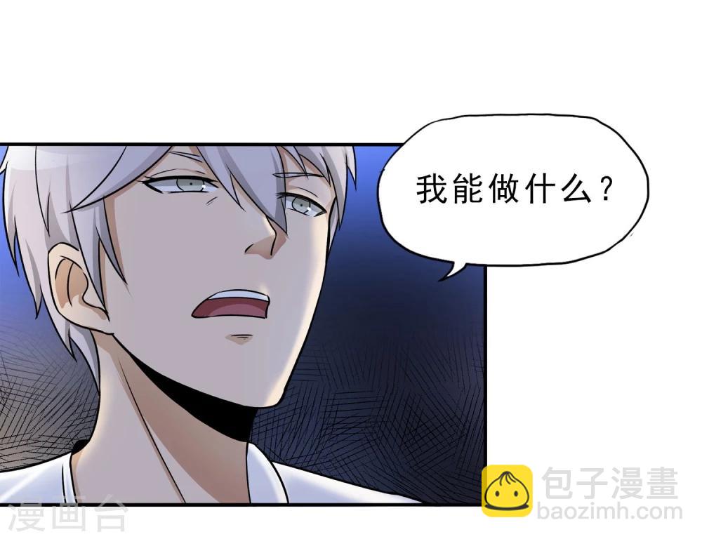 第23话 走马观花(1/2)-第24话