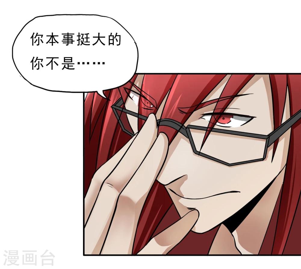 第23话 走马观花(1/2)-第24话