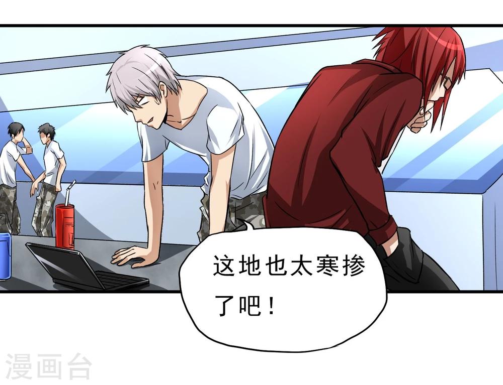 第23话 走马观花(1/2)-第24话