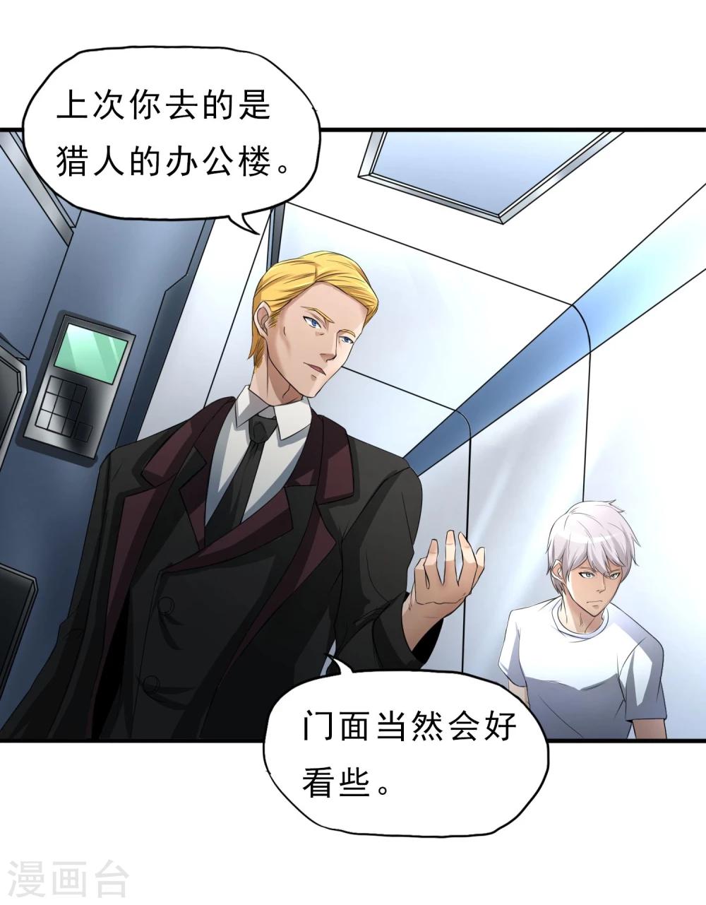 第23话 走马观花(1/2)-第24话