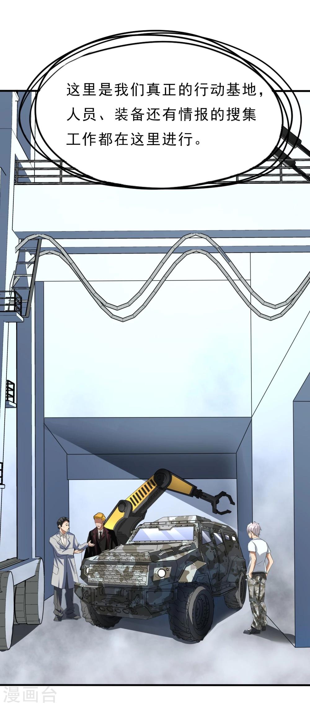 第23话 走马观花(1/2)-第24话