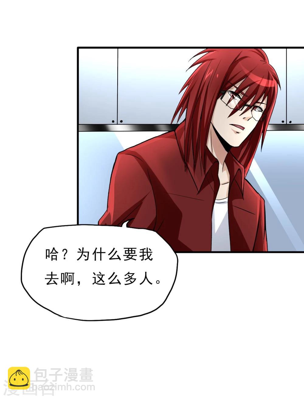 第25话 脱吧-第26话