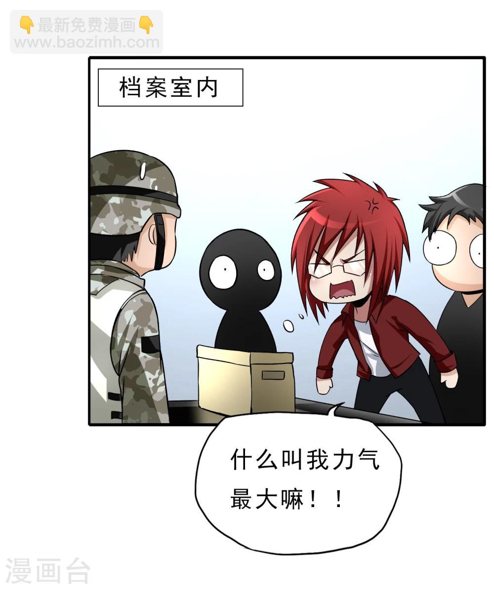 第25话 脱吧-第26话