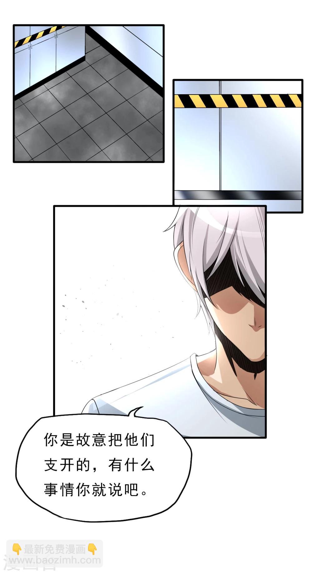 第25话 脱吧-第26话