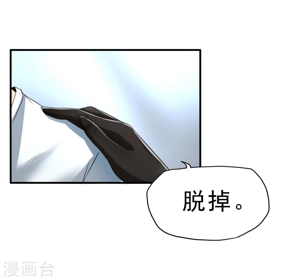 第25话 脱吧-第26话