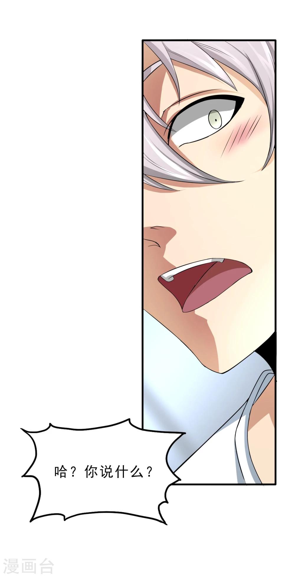 第25话 脱吧-第26话