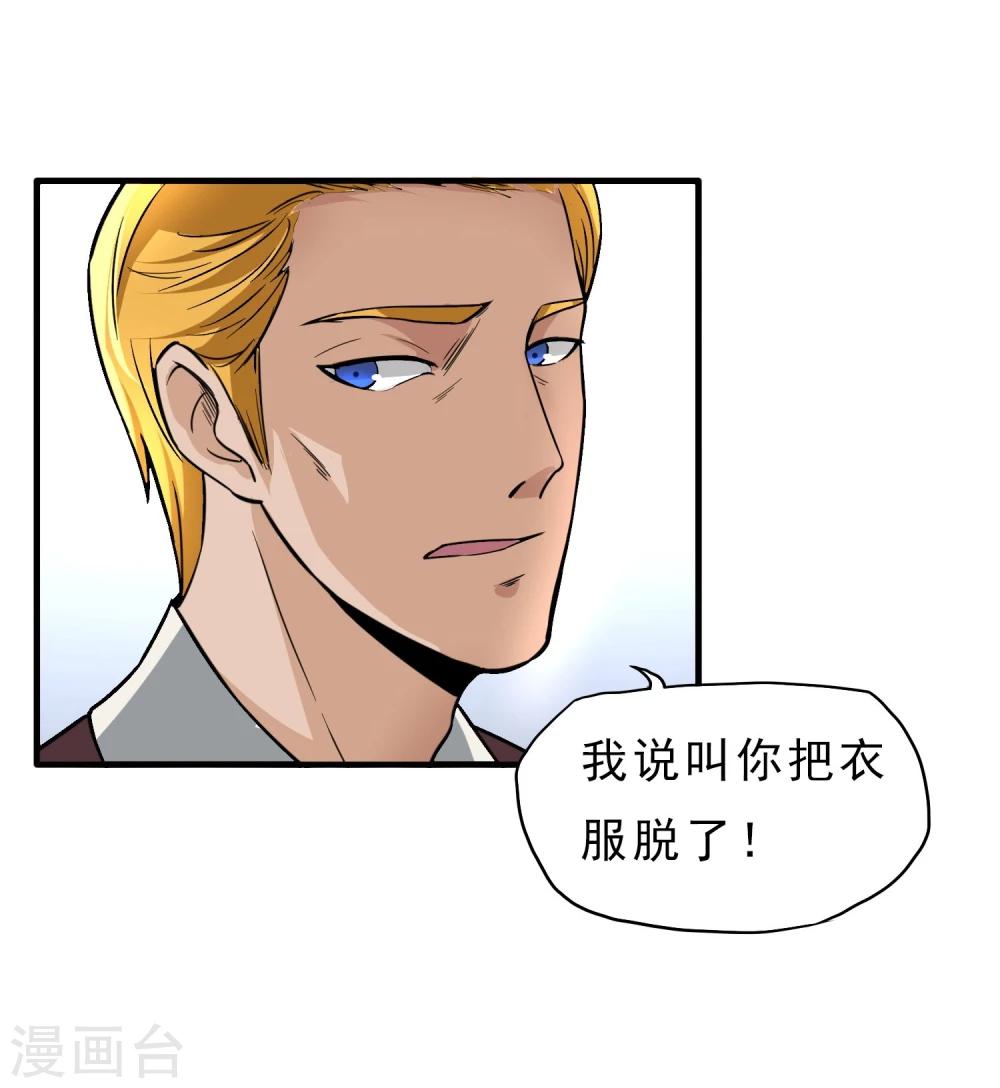 第25话 脱吧-第26话