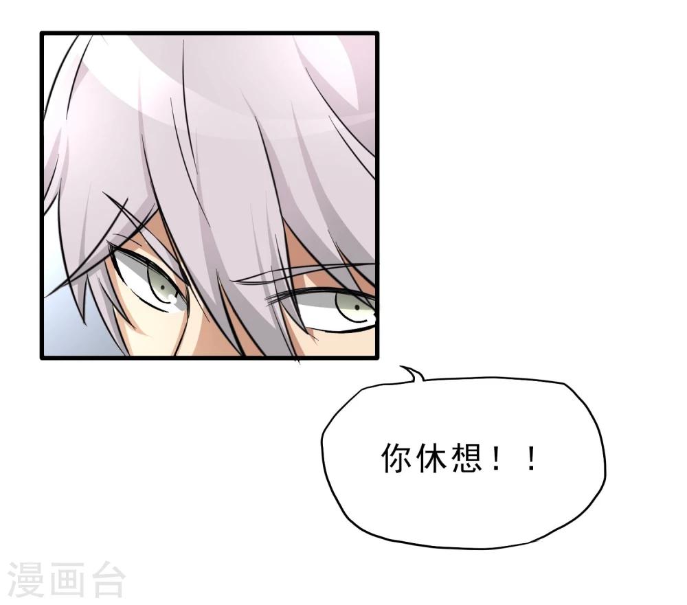 第25话 脱吧-第26话