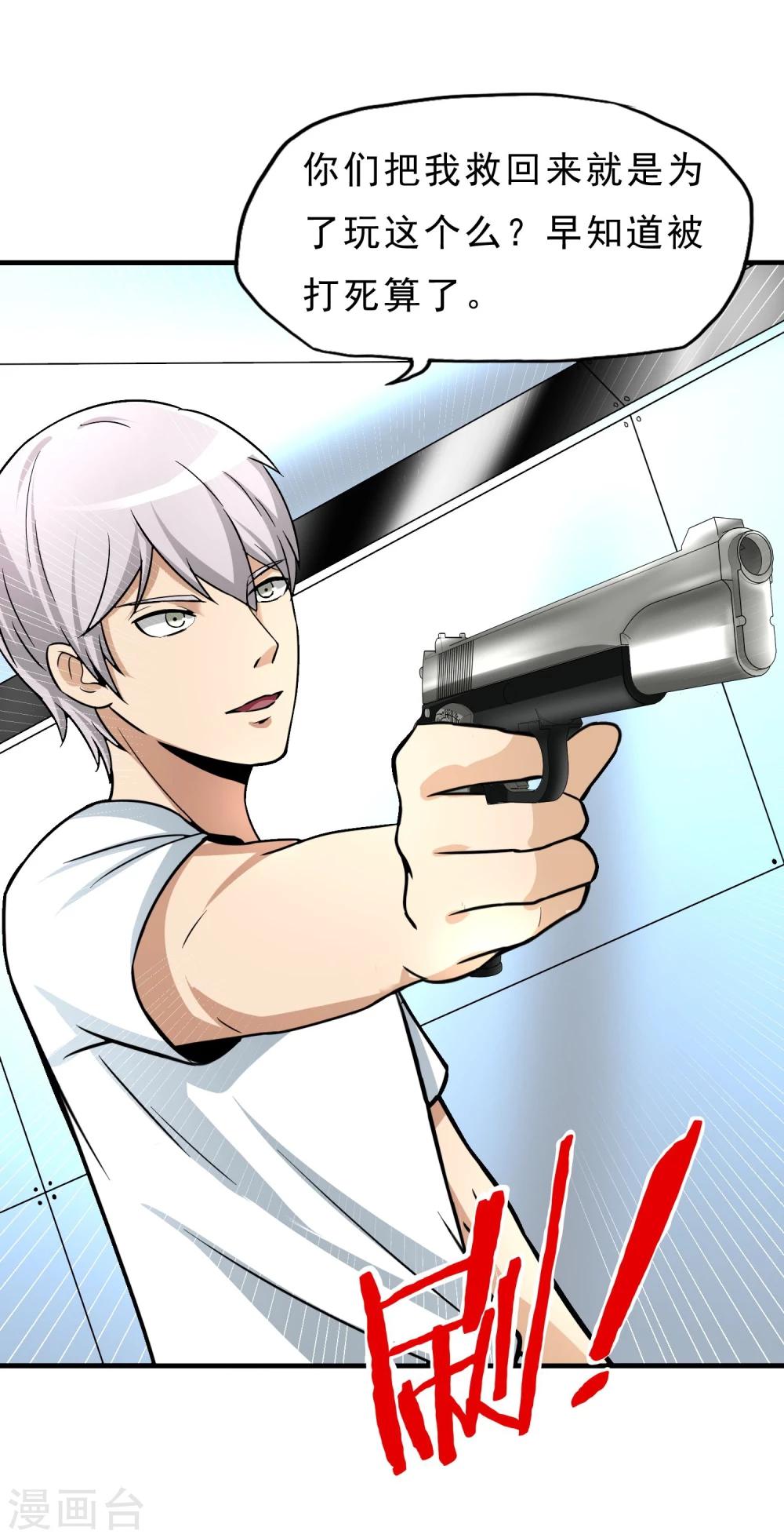 第25话 脱吧-第26话