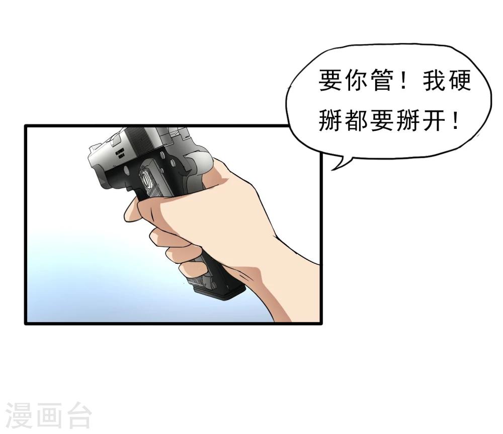 第25话 脱吧-第26话