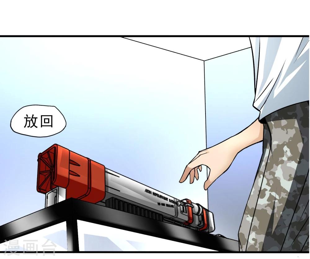 第25话 脱吧-第26话