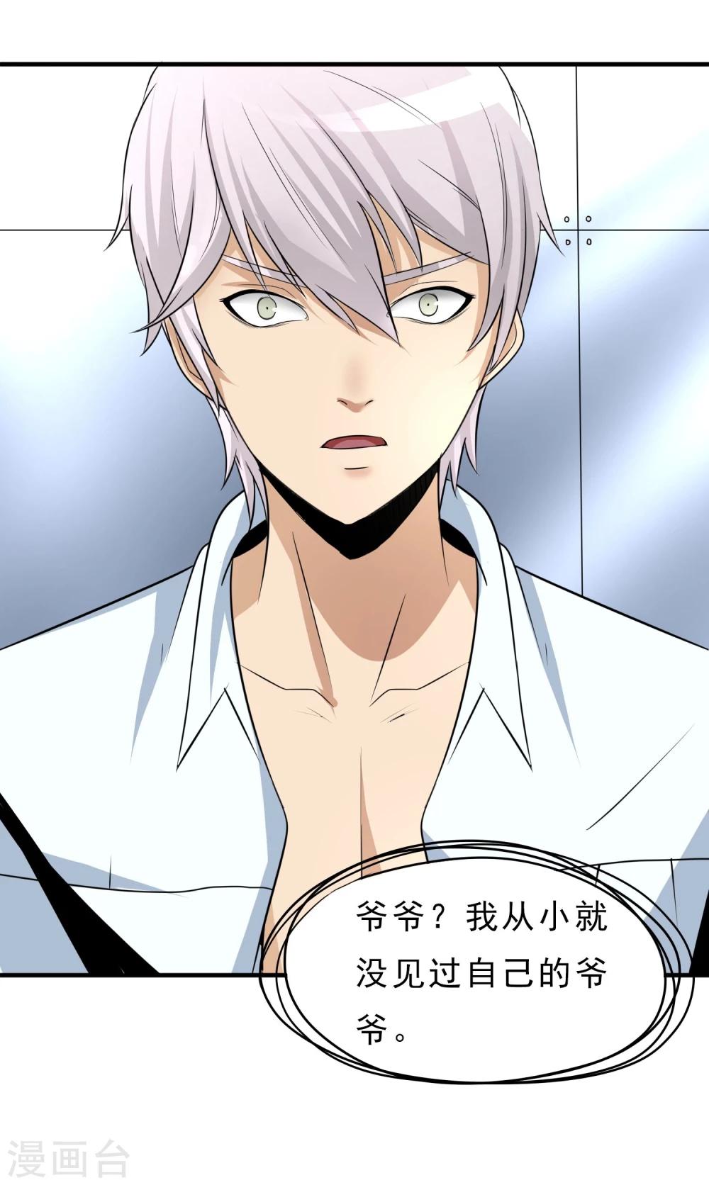 第27话 食堂都是很难吃的-第28话