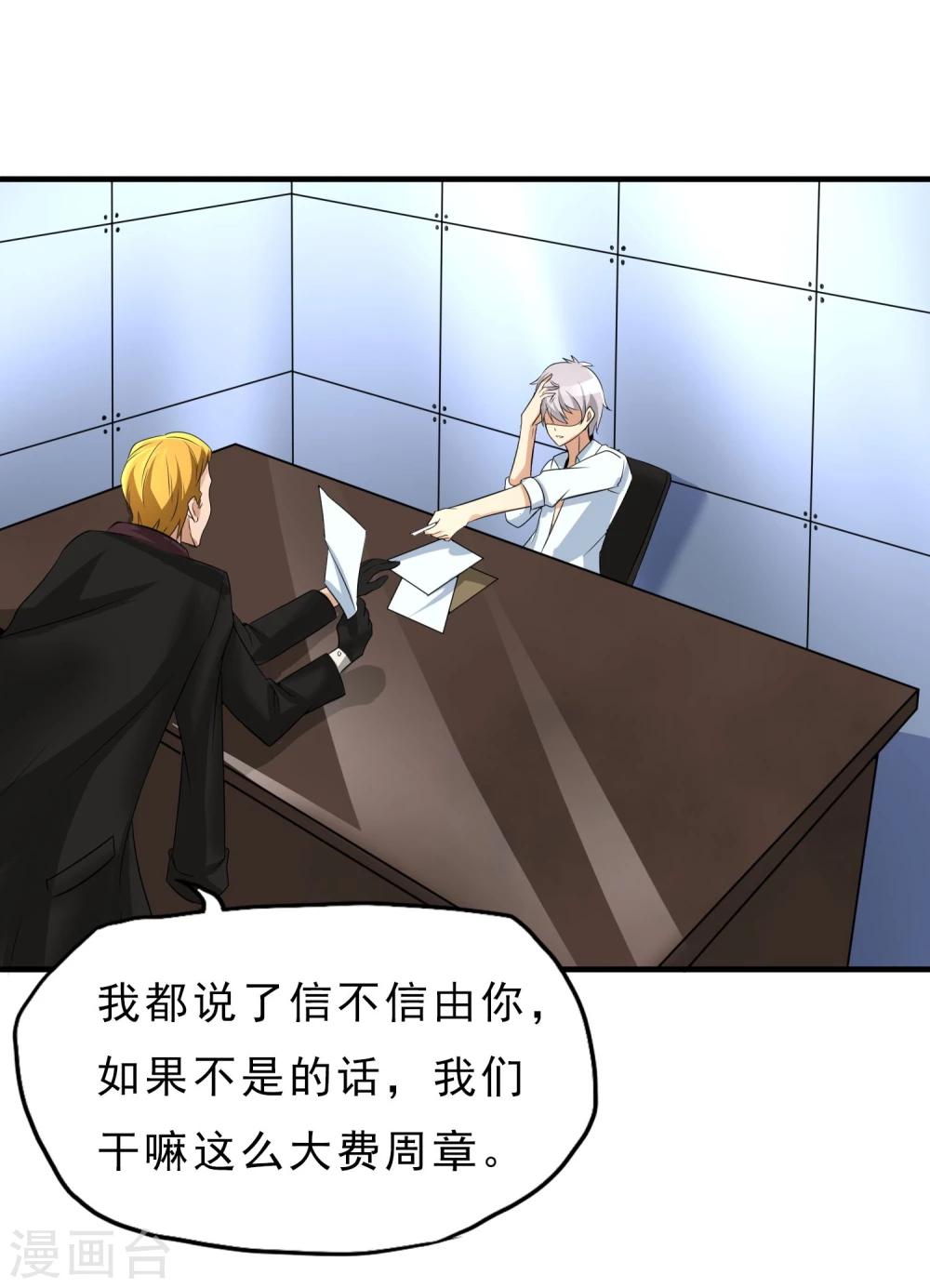 第27话 食堂都是很难吃的-第28话