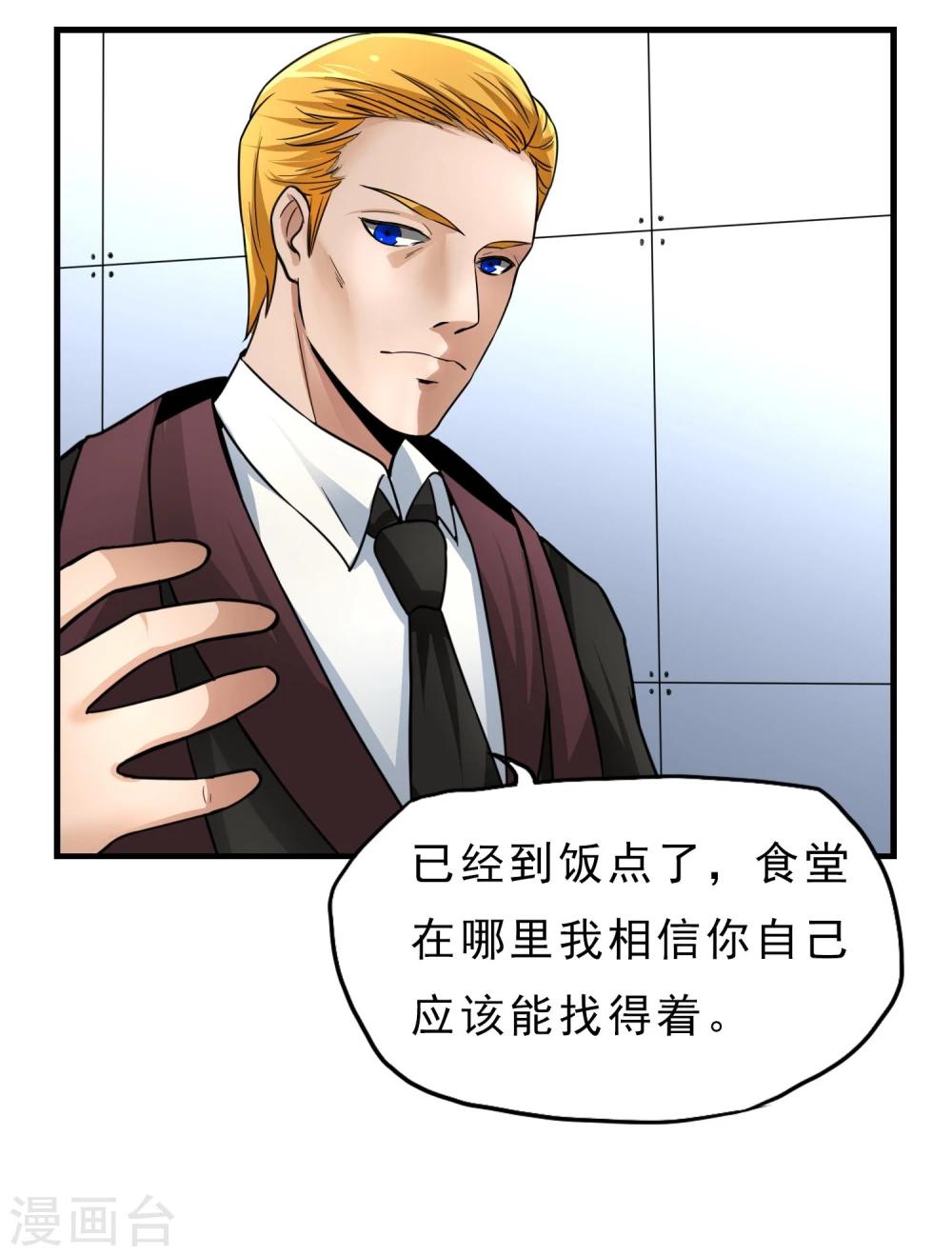 第27话 食堂都是很难吃的-第28话