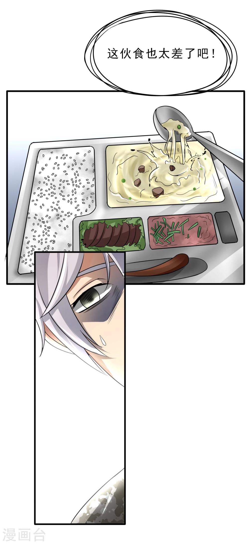 第27话 食堂都是很难吃的-第28话