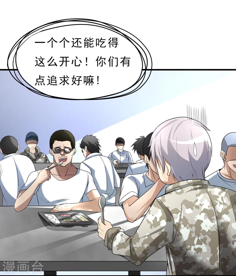 第27话 食堂都是很难吃的-第28话