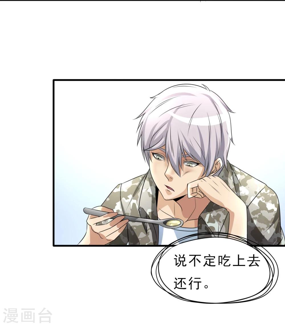 第27话 食堂都是很难吃的-第28话