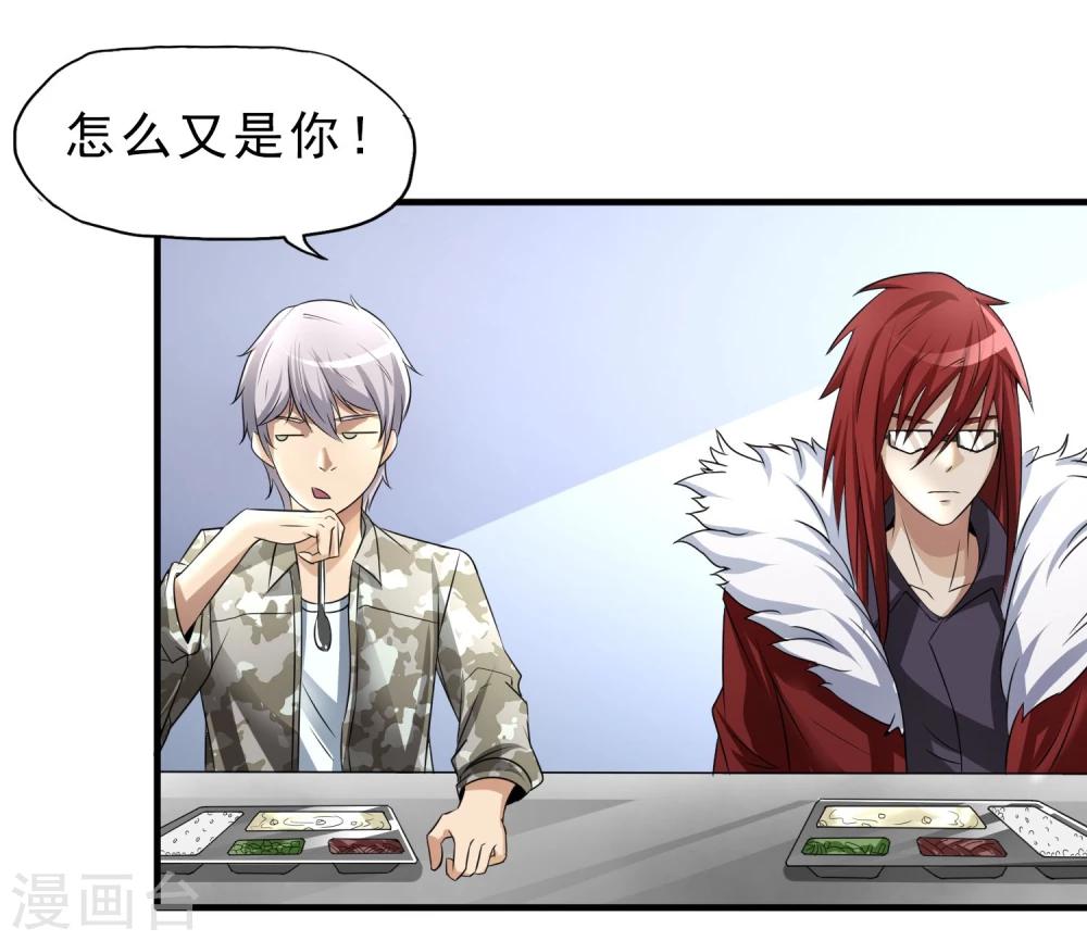 第27话 食堂都是很难吃的-第28话