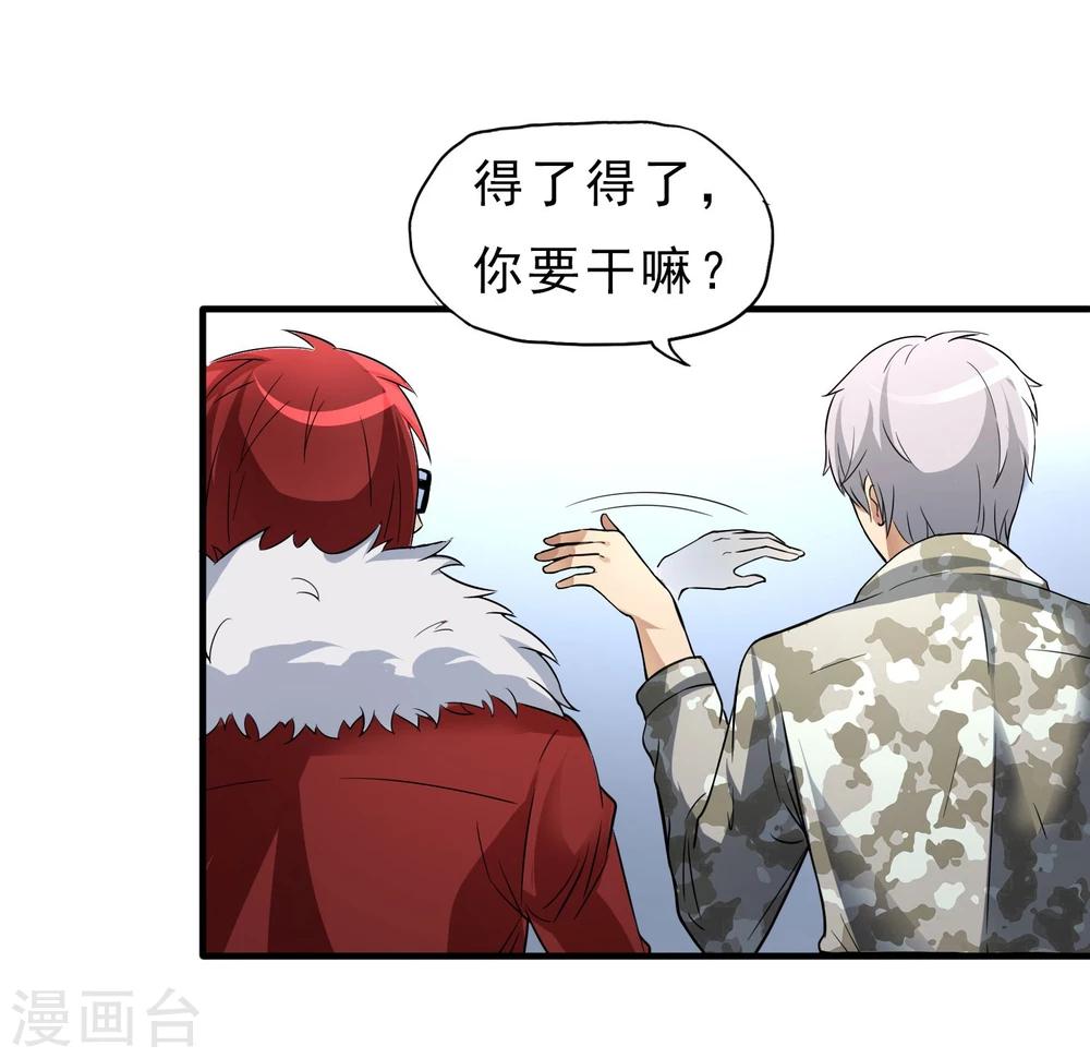 第27话 食堂都是很难吃的-第28话