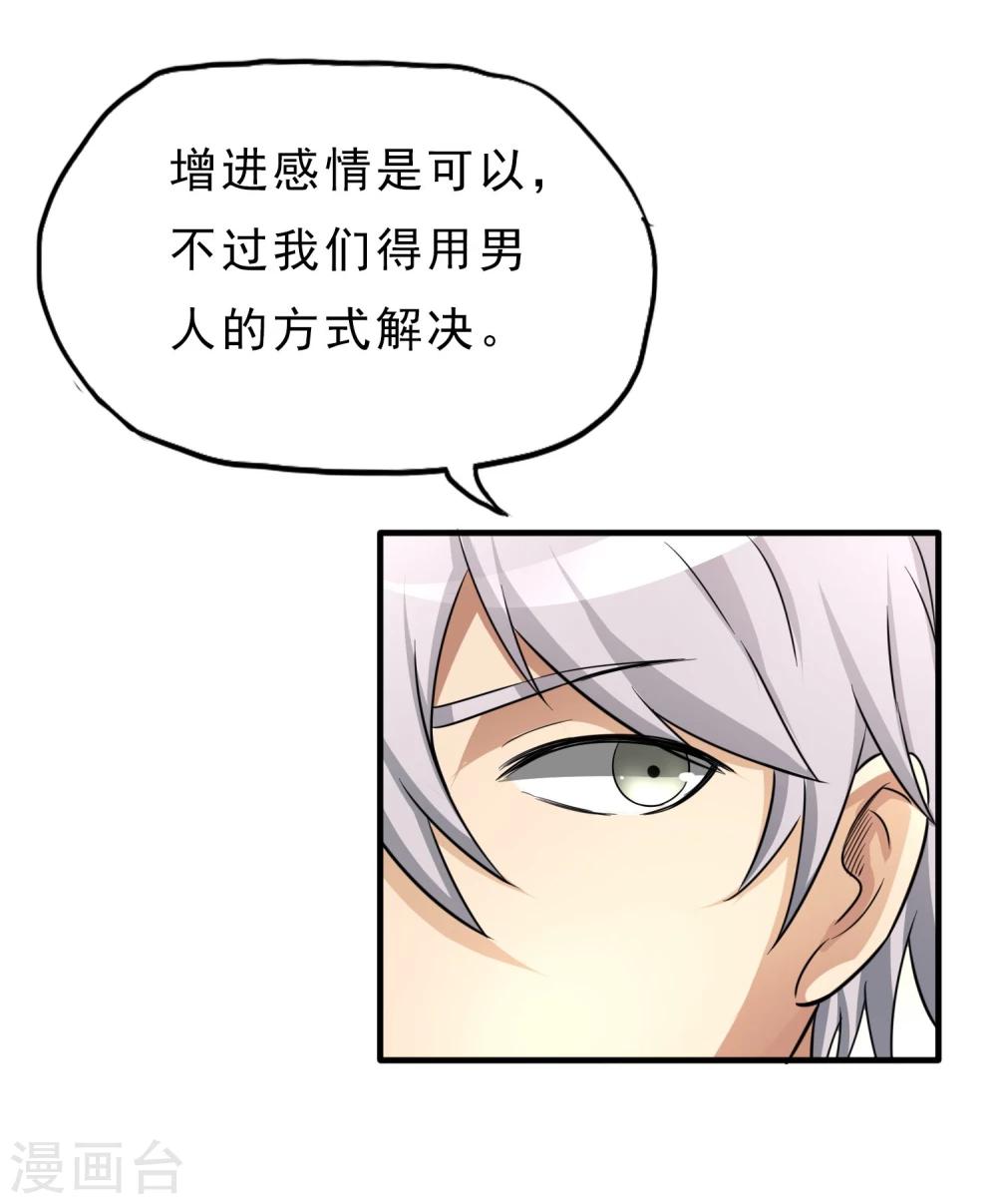 第27话 食堂都是很难吃的-第28话