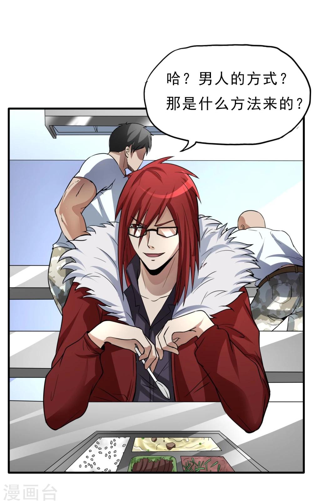 第27话 食堂都是很难吃的-第28话