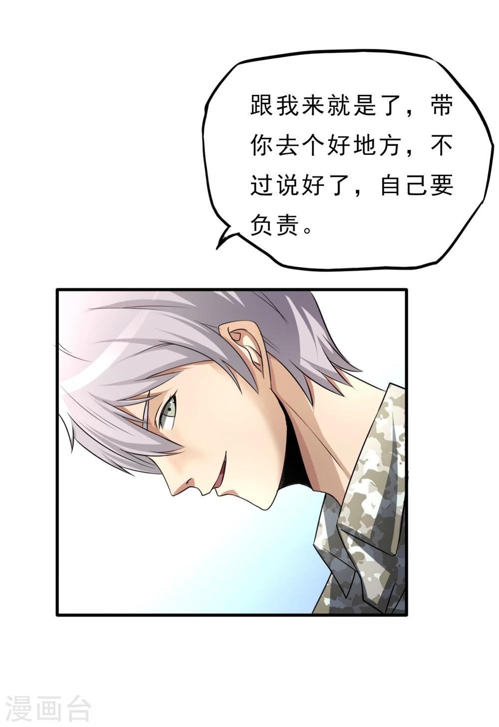 第27话 食堂都是很难吃的-第28话