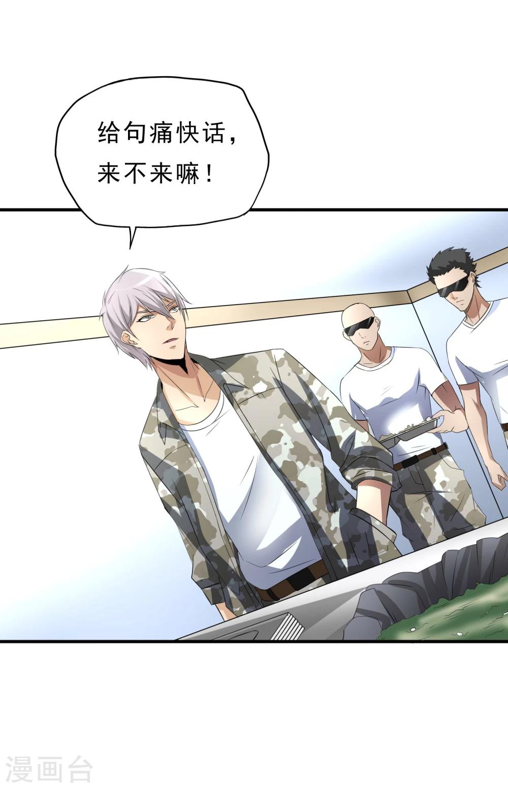 第27话 食堂都是很难吃的-第28话