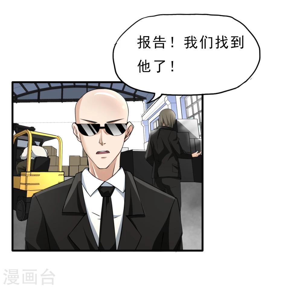 第29话 暗流-第30话