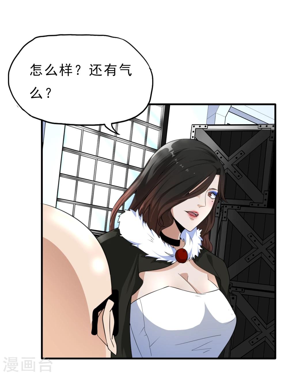 第29话 暗流-第30话