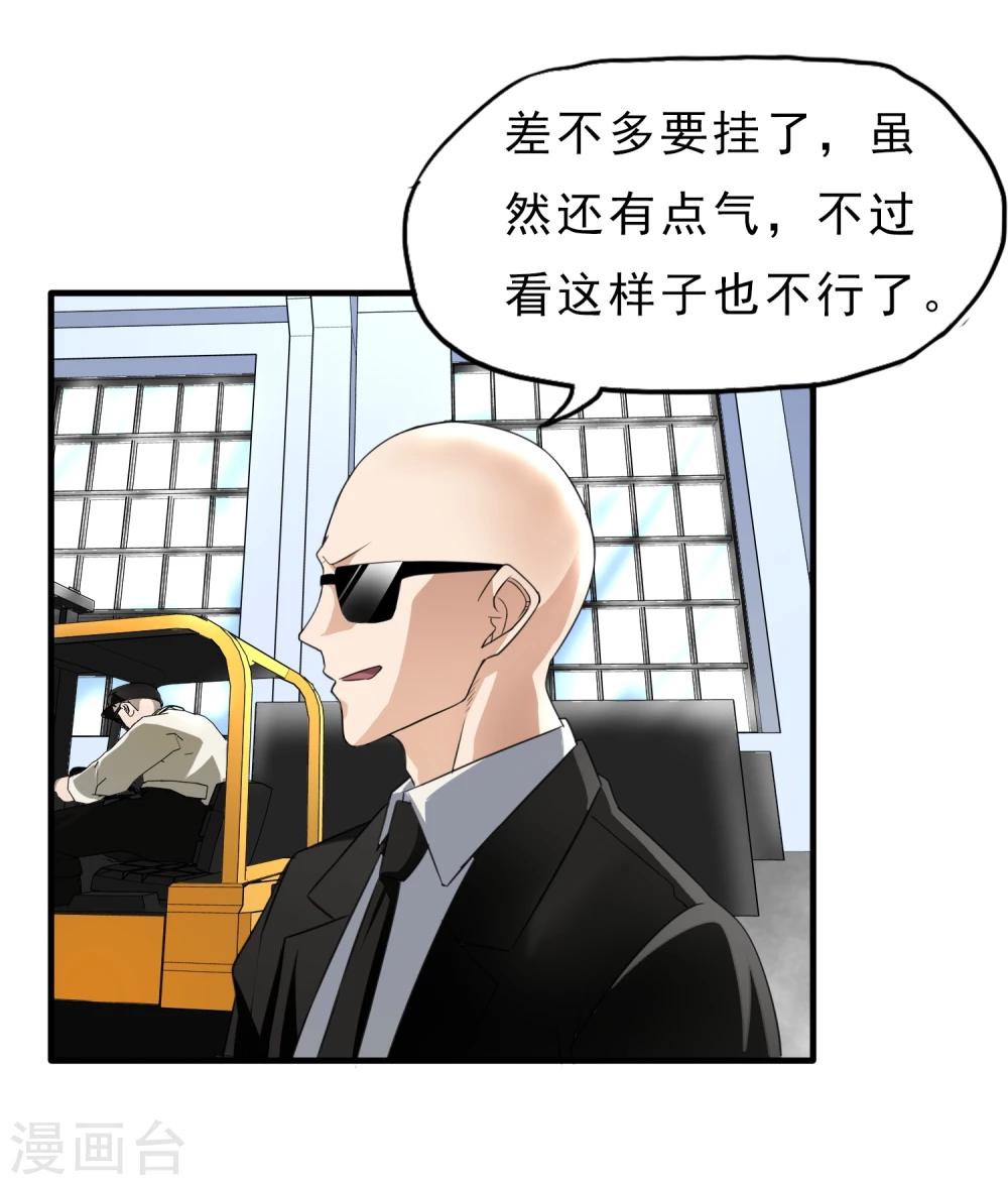 第29话 暗流-第30话